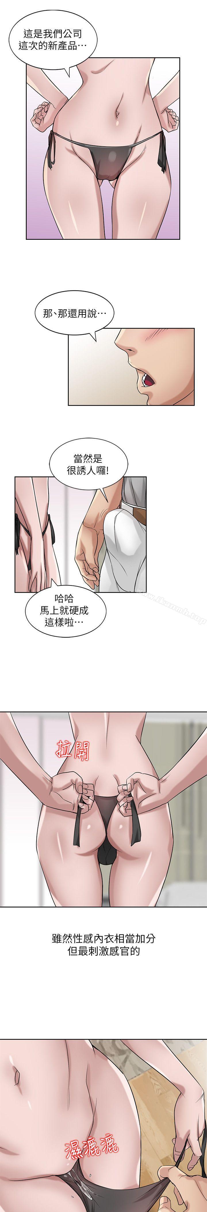 《馴服小姨子》漫画 第16話111-111朋友的太太