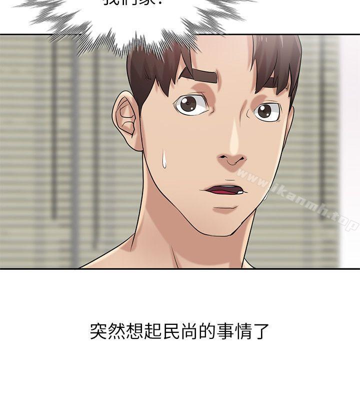 《馴服小姨子》漫画 第16話111-111朋友的太太