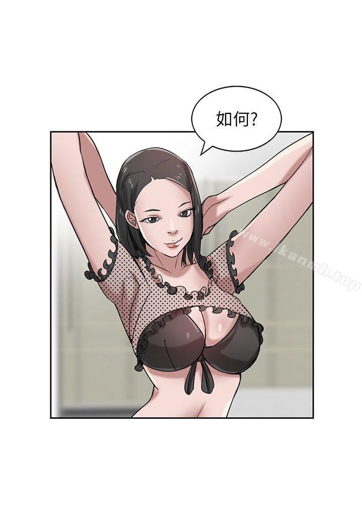 《馴服小姨子》漫画 第16話111-111朋友的太太