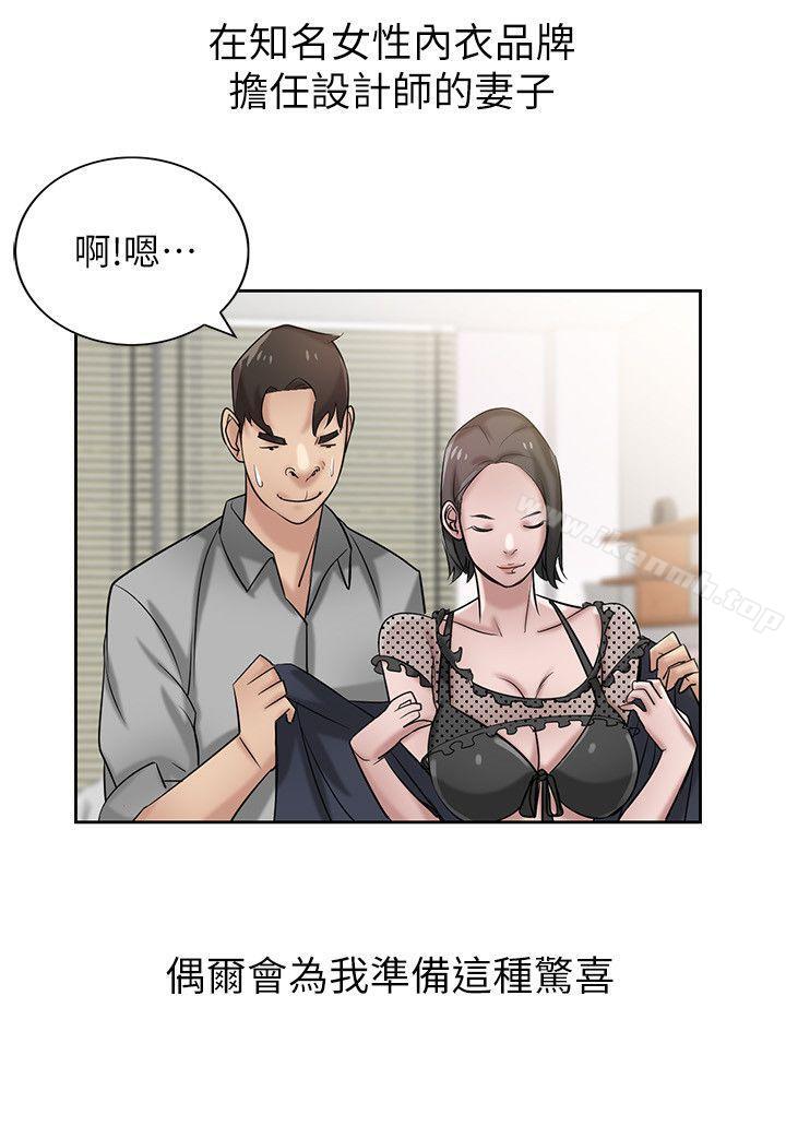 《馴服小姨子》漫画 第16話111-111朋友的太太