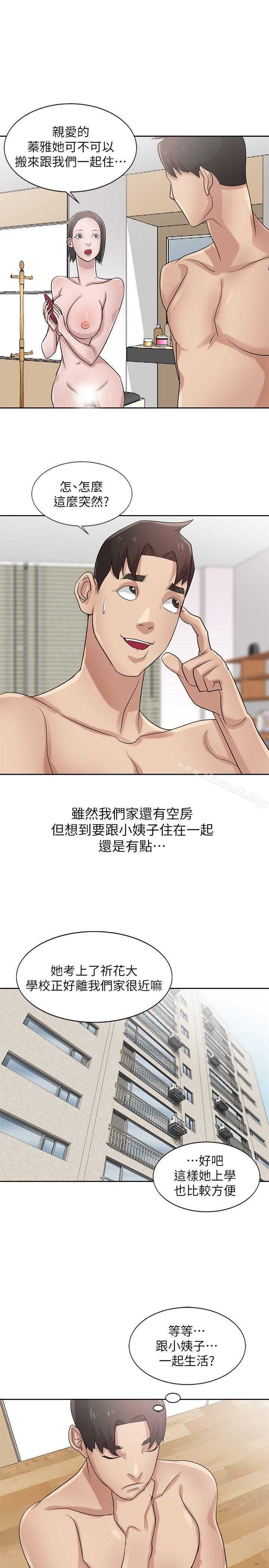《馴服小姨子》漫画 第17話-壞人好事的小姨子