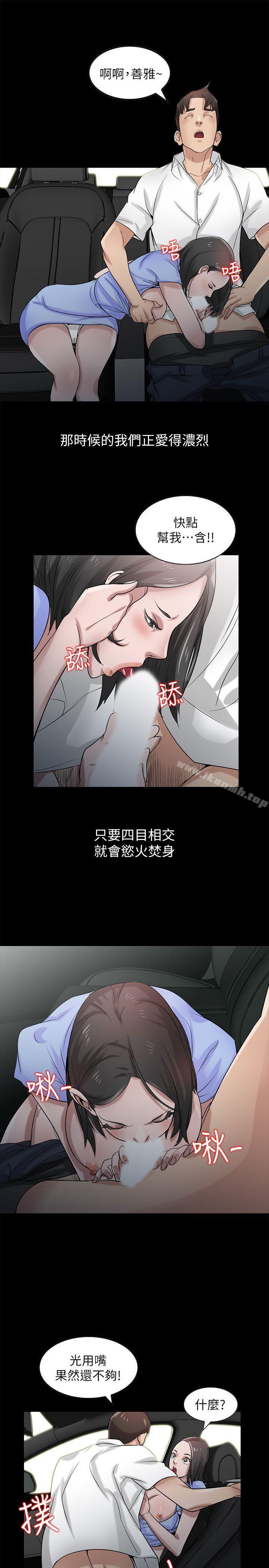 《馴服小姨子》漫画 第17話-壞人好事的小姨子