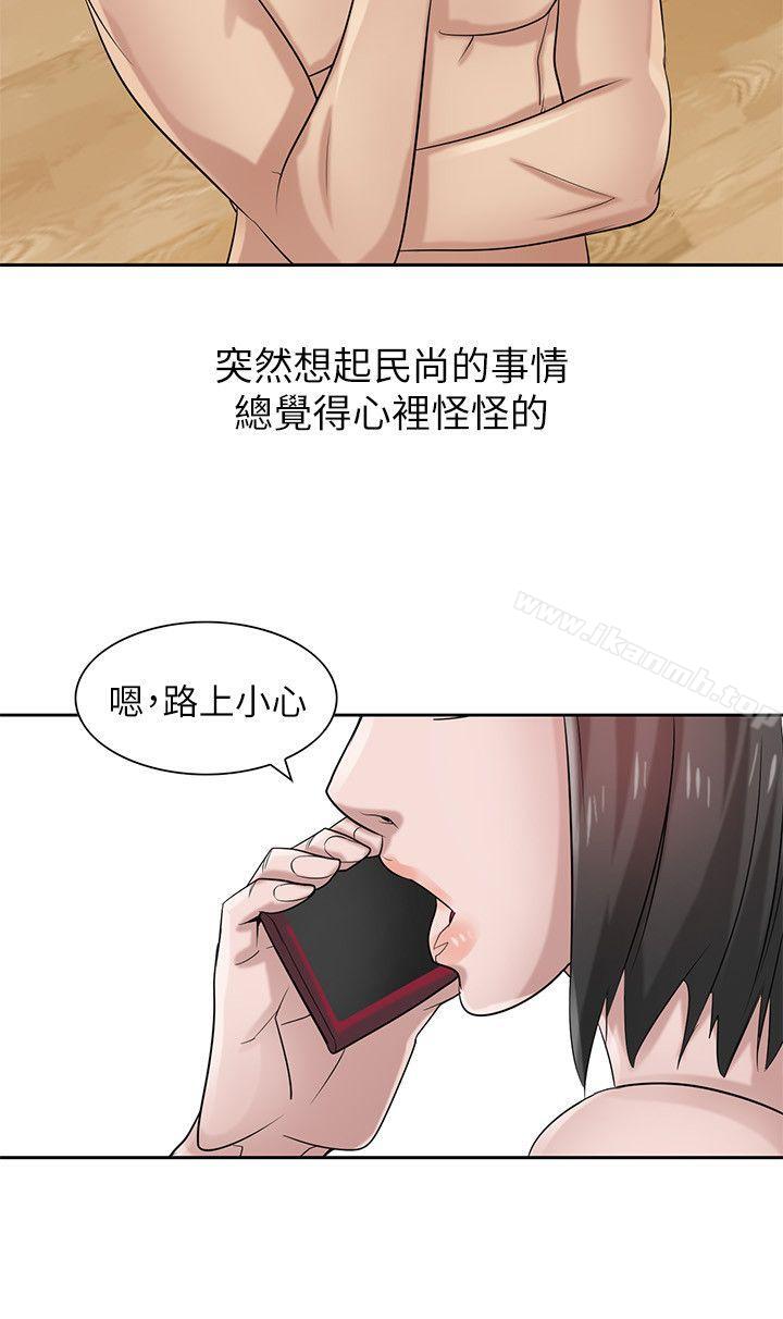《馴服小姨子》漫画 第17話-壞人好事的小姨子