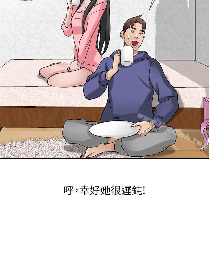 《馴服小姨子》漫画 第18話-小姨子的大學生活