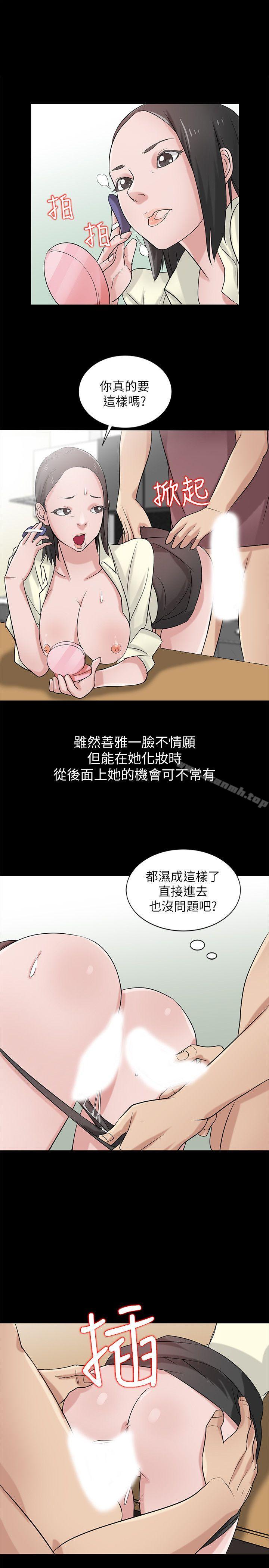 《馴服小姨子》漫画 第18話-小姨子的大學生活