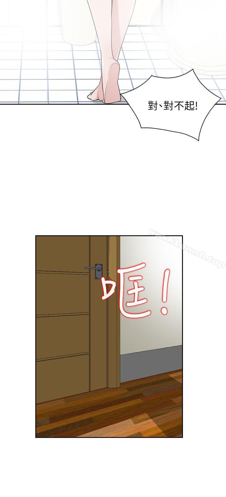 《馴服小姨子》漫画 第18話-小姨子的大學生活