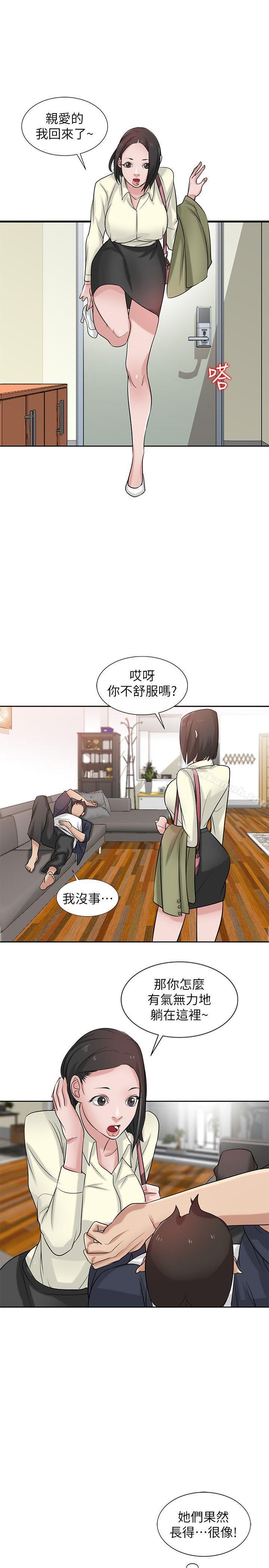 《馴服小姨子》漫画 第19話-膨脹的慾望