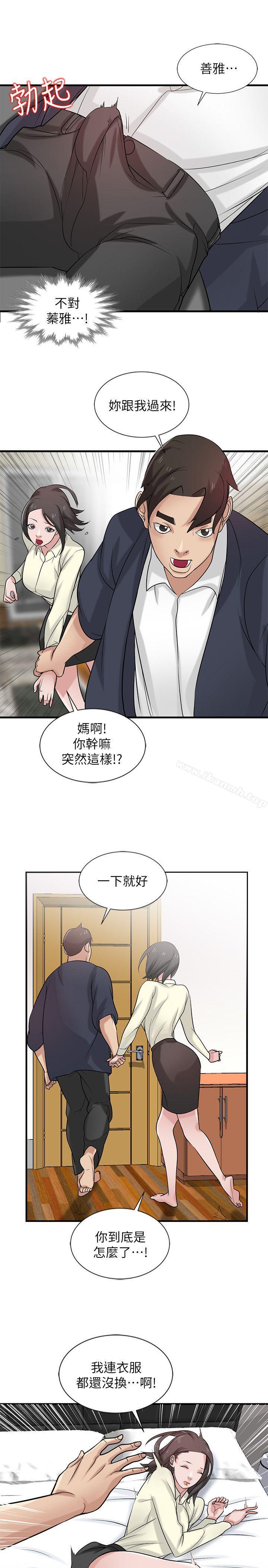 《馴服小姨子》漫画 第19話-膨脹的慾望