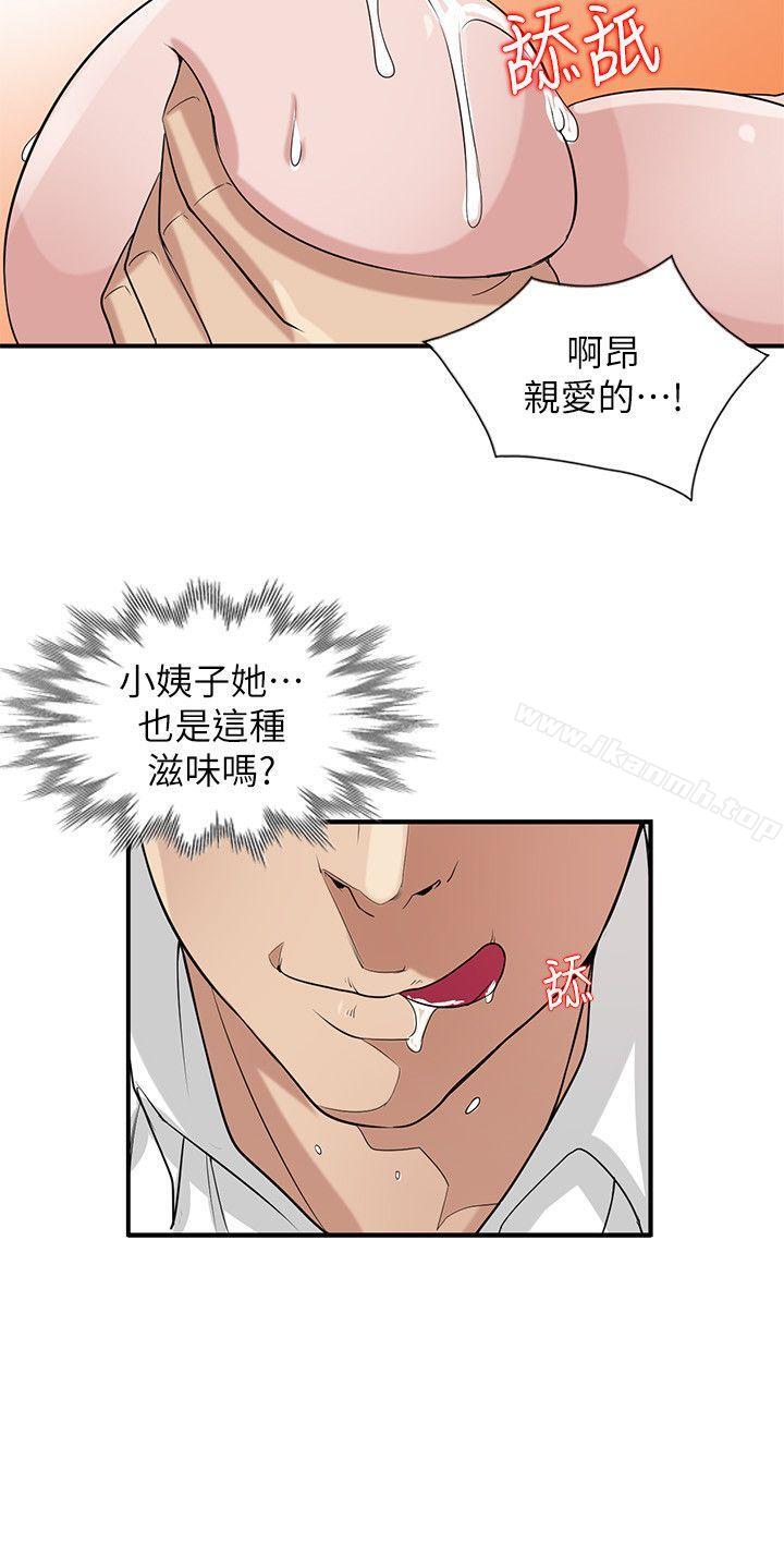 《馴服小姨子》漫画 第19話-膨脹的慾望