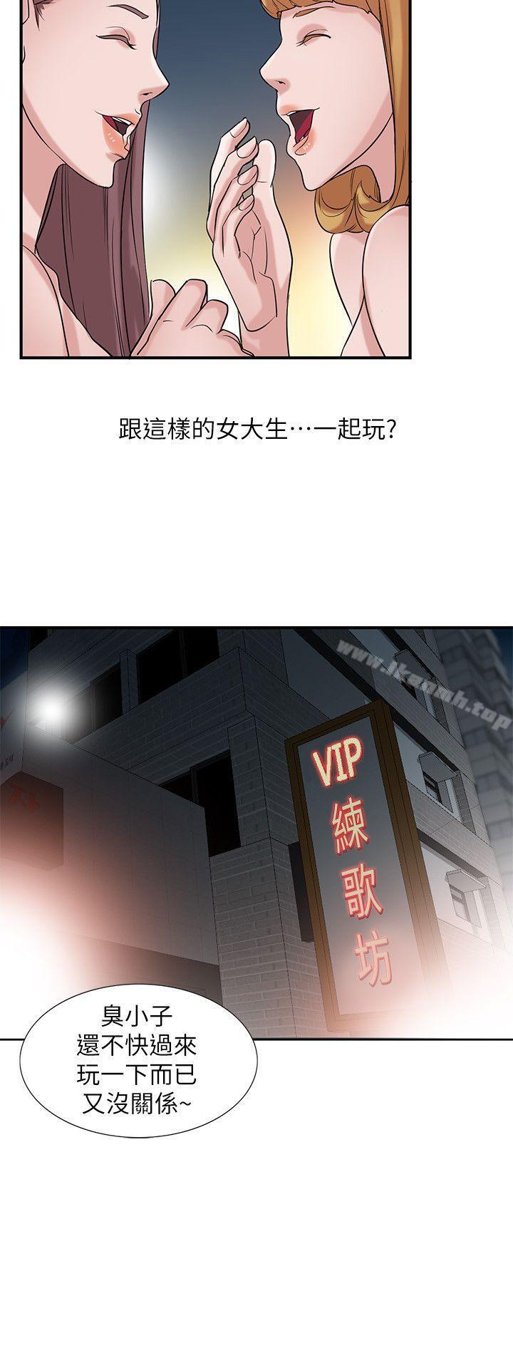 《馴服小姨子》漫画 第19話-膨脹的慾望