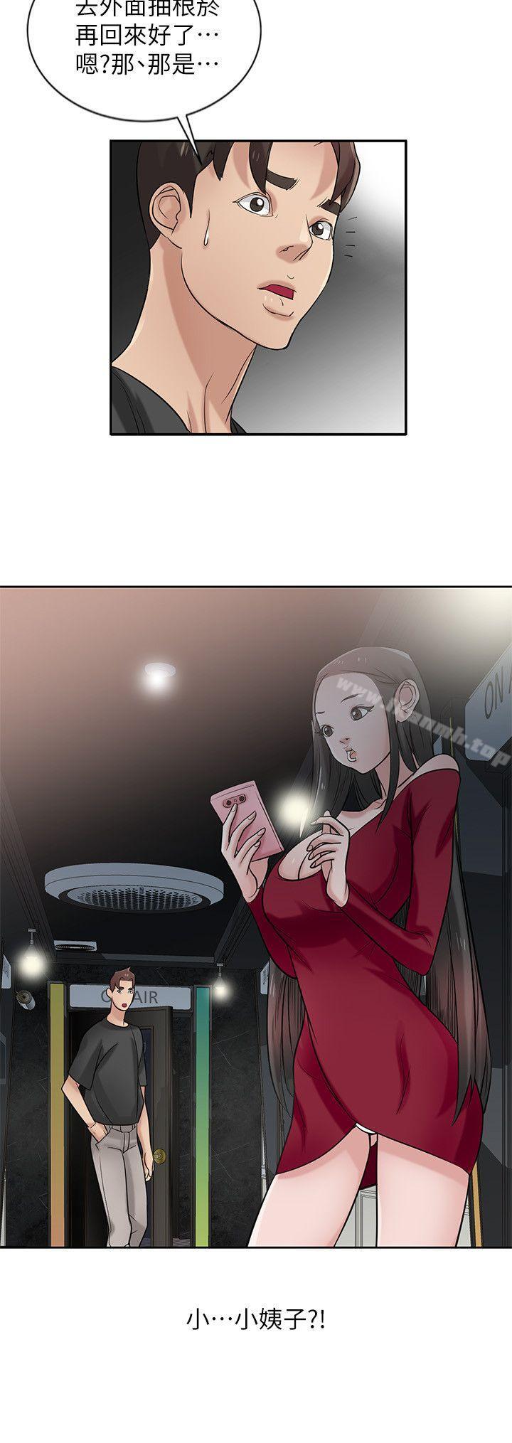 《馴服小姨子》漫画 第19話-膨脹的慾望