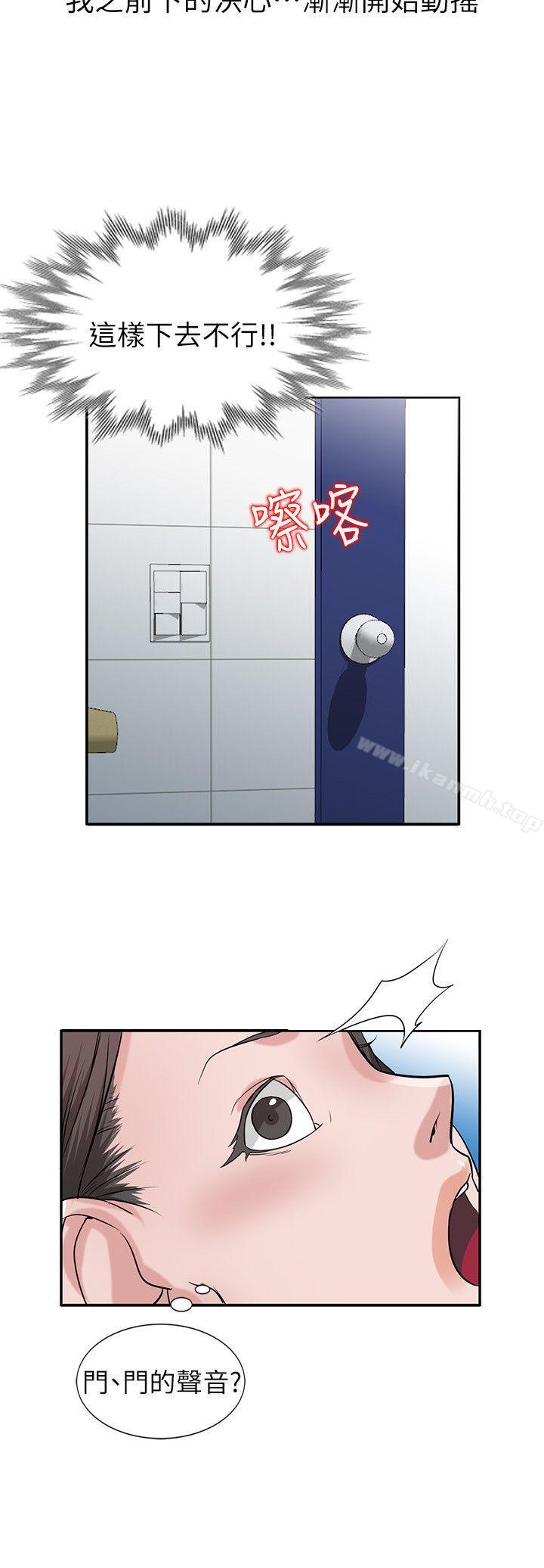 《馴服小姨子》漫画 第19話-膨脹的慾望