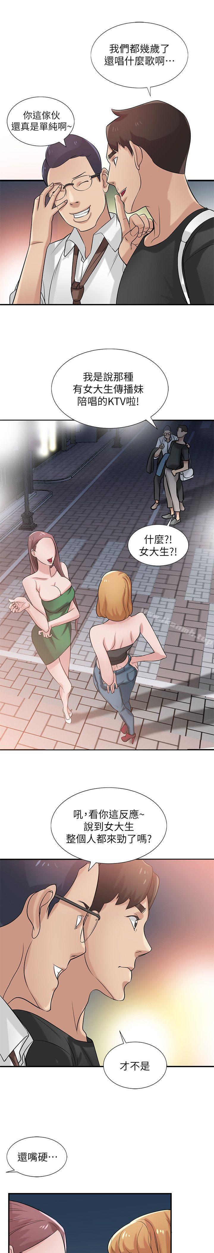 《馴服小姨子》漫画 第19話-膨脹的慾望