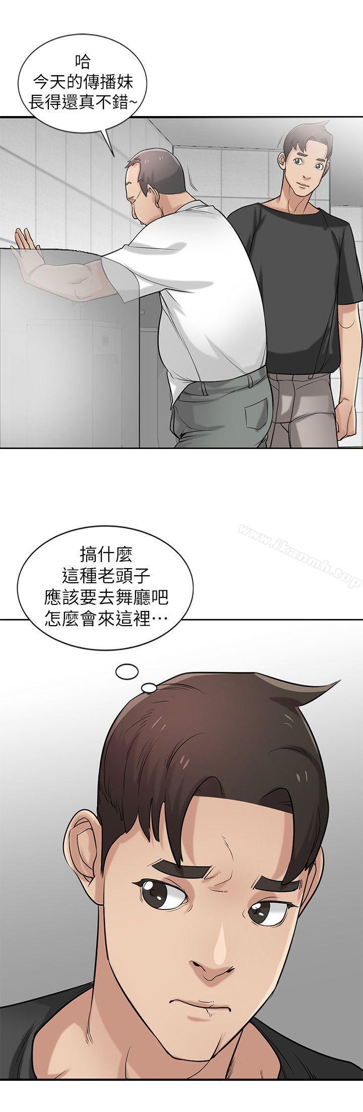 《馴服小姨子》漫画 第20話-私底下的另一種生活
