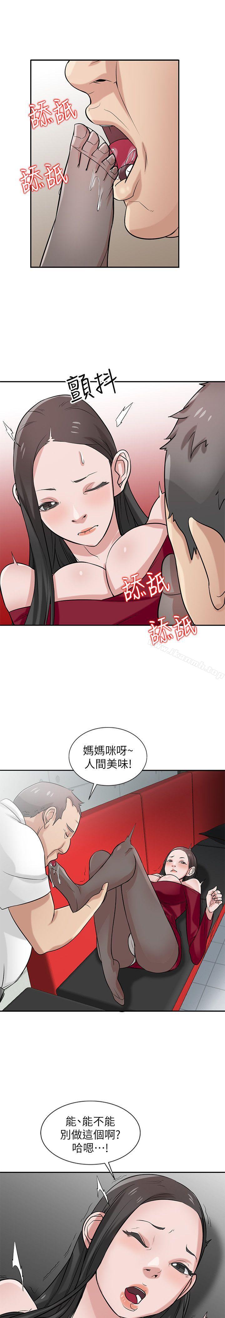 《馴服小姨子》漫画 第20話-私底下的另一種生活