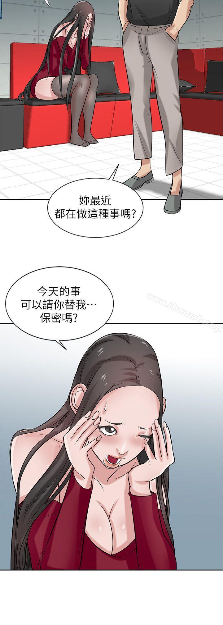 《馴服小姨子》漫画 第20話-私底下的另一種生活