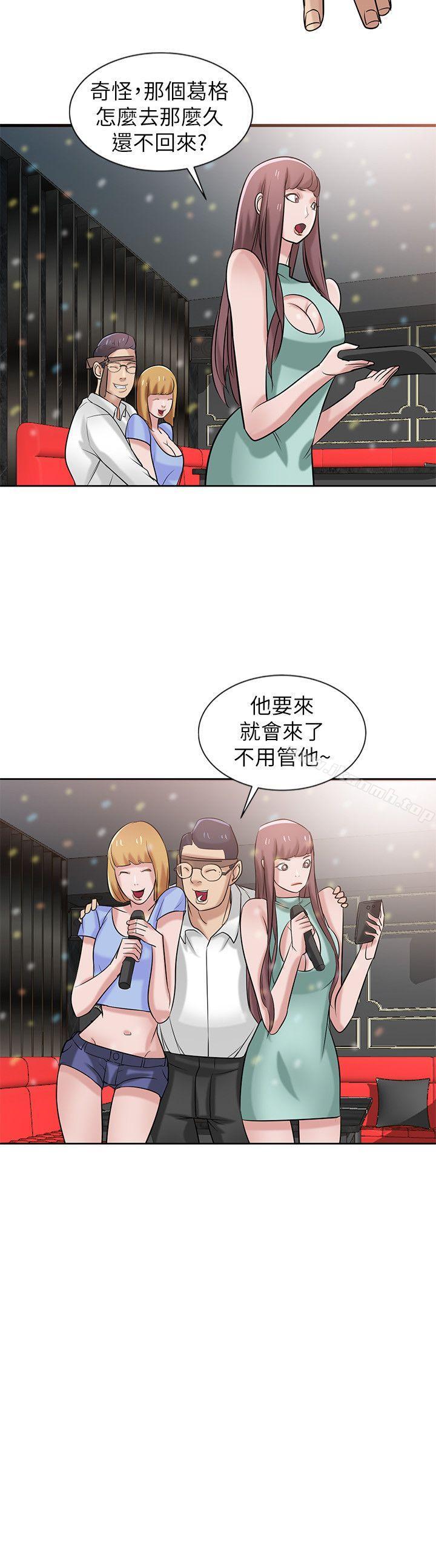 《馴服小姨子》漫画 第20話-私底下的另一種生活