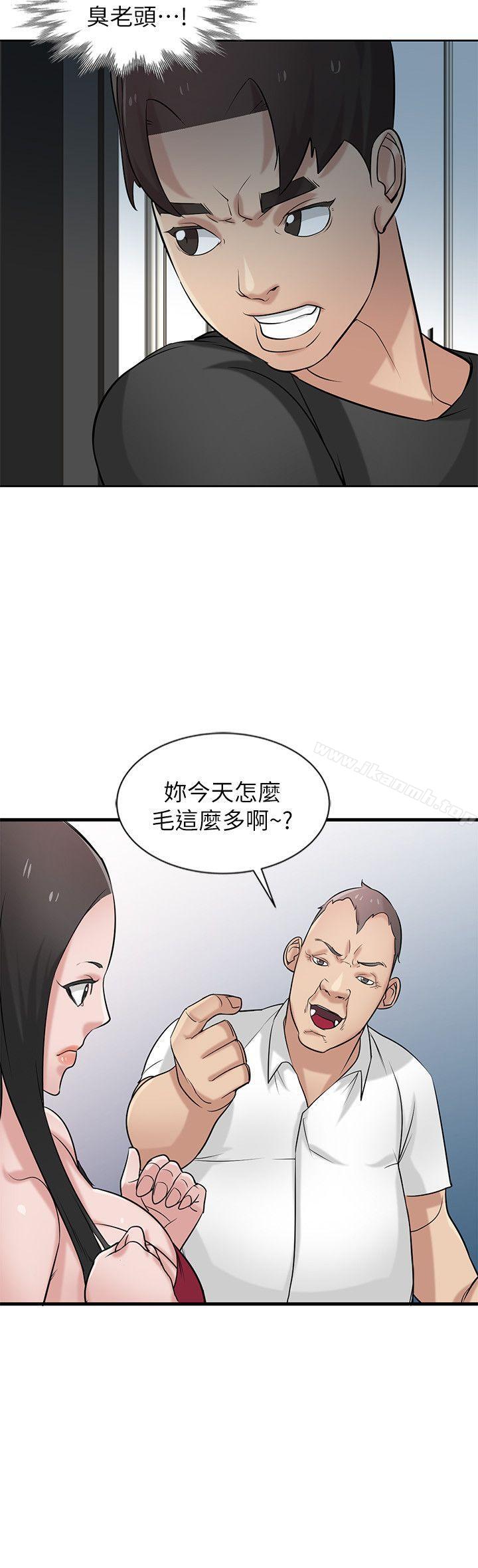 《馴服小姨子》漫画 第20話-私底下的另一種生活