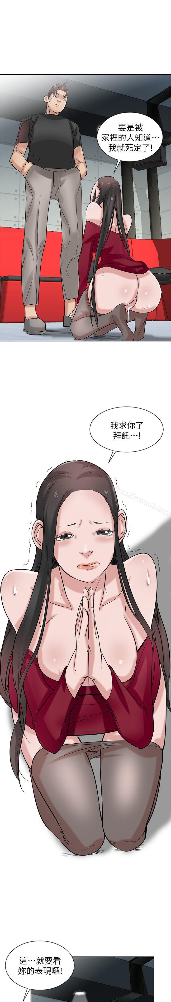 《馴服小姨子》漫画 第21話-聽話的小姨子