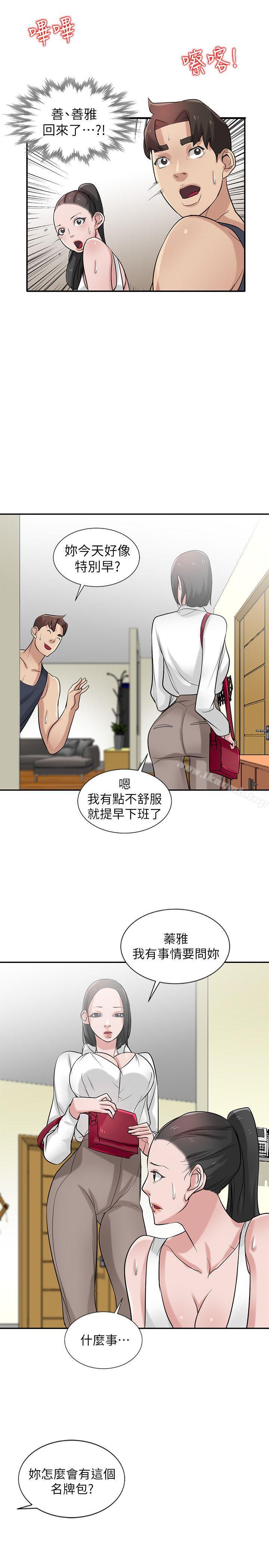 《馴服小姨子》漫画 第21話-聽話的小姨子