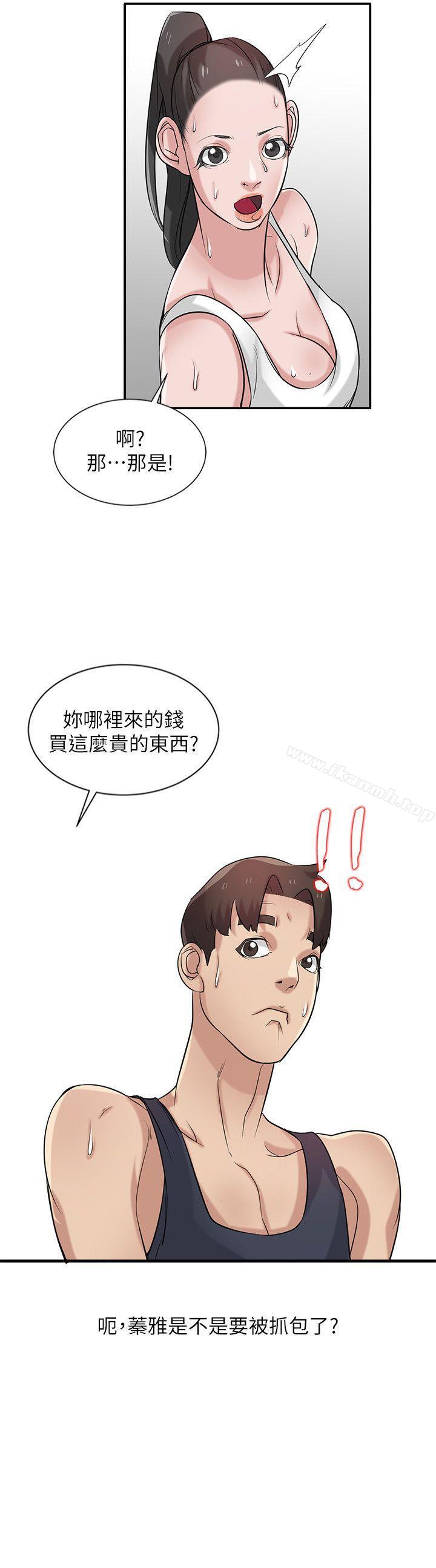 《馴服小姨子》漫画 第21話-聽話的小姨子