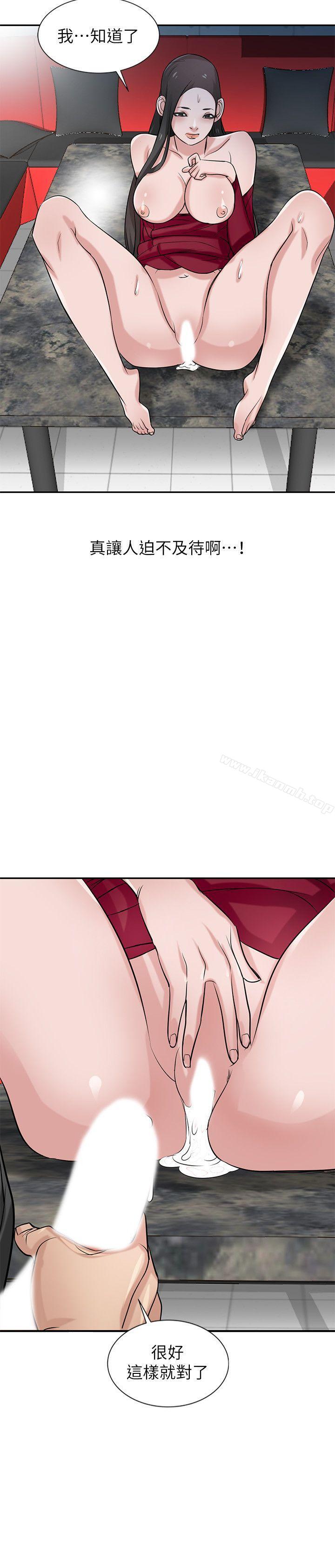 《馴服小姨子》漫画 第21話-聽話的小姨子
