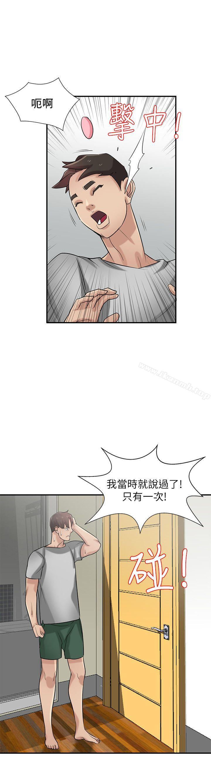 《馴服小姨子》漫画 第21話-聽話的小姨子