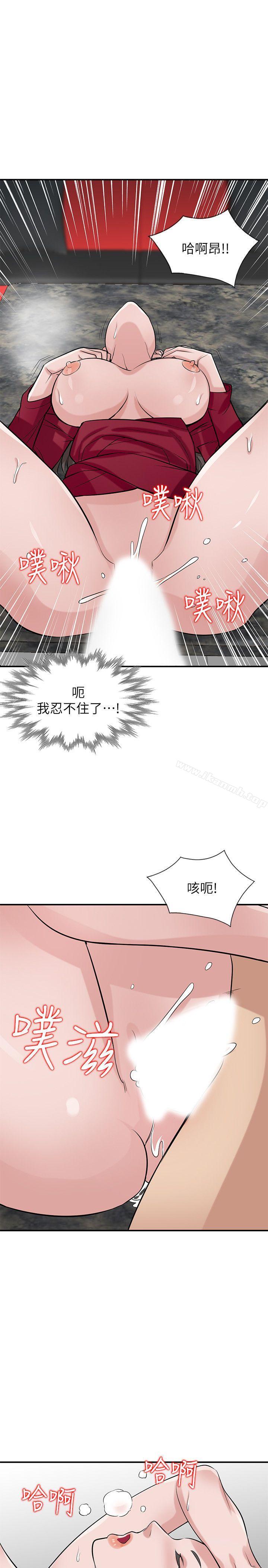 《馴服小姨子》漫画 第21話-聽話的小姨子