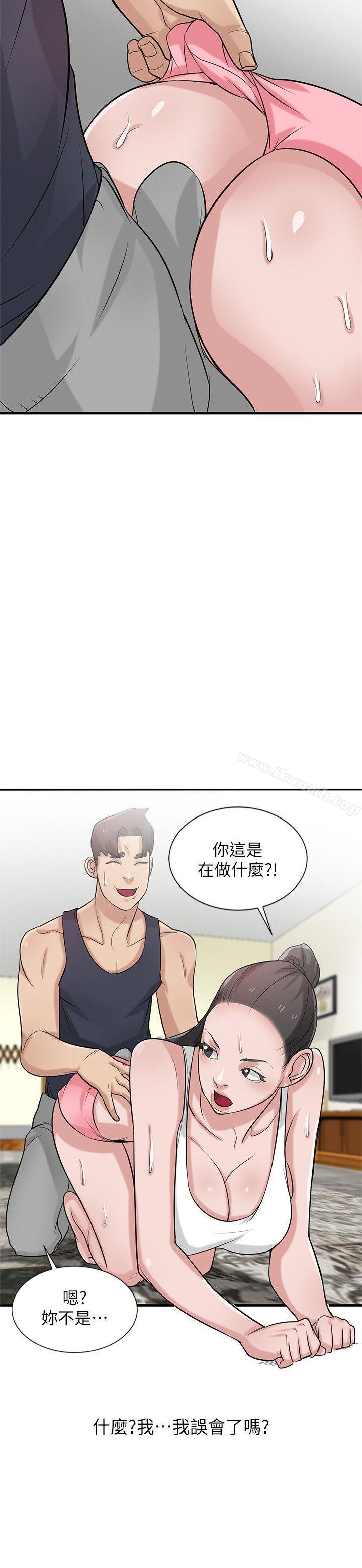 《馴服小姨子》漫画 第21話-聽話的小姨子