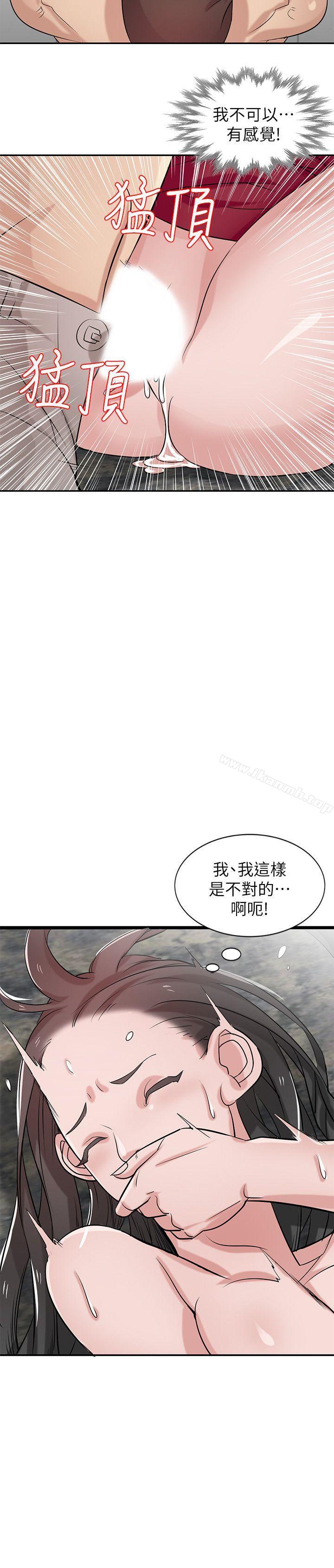 《馴服小姨子》漫画 第21話-聽話的小姨子