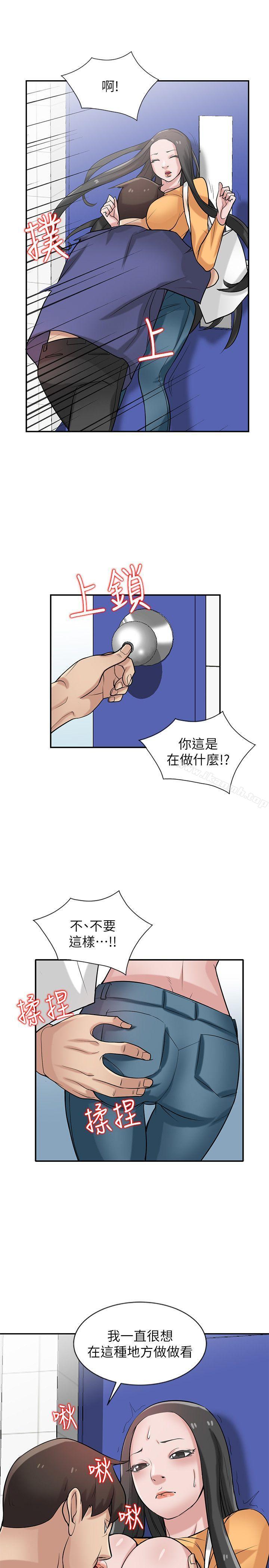 《馴服小姨子》漫画 第22話-與蓁雅在教室…