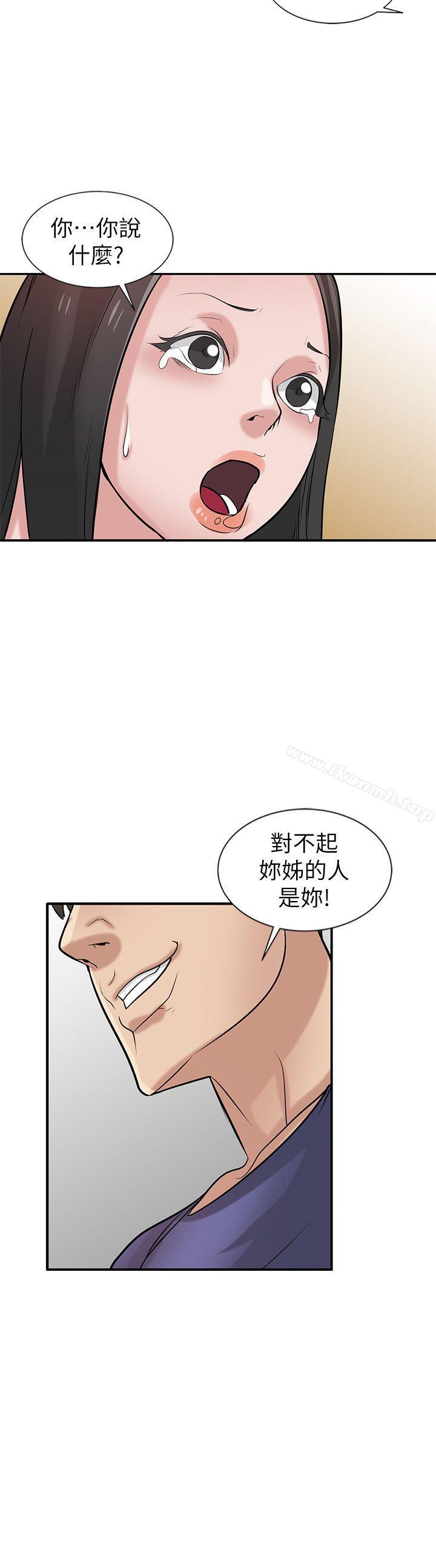 《馴服小姨子》漫画 第22話-與蓁雅在教室…