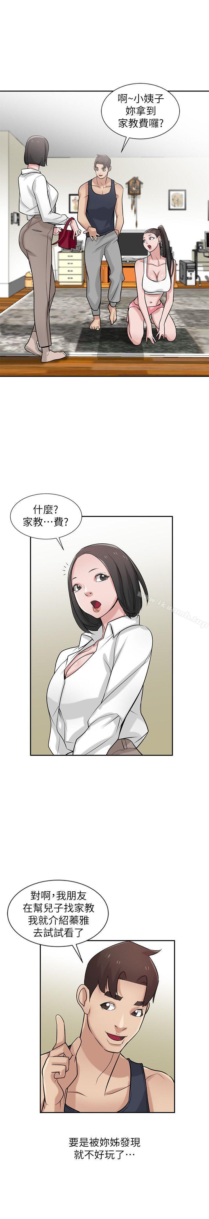 《馴服小姨子》漫画 第22話-與蓁雅在教室…