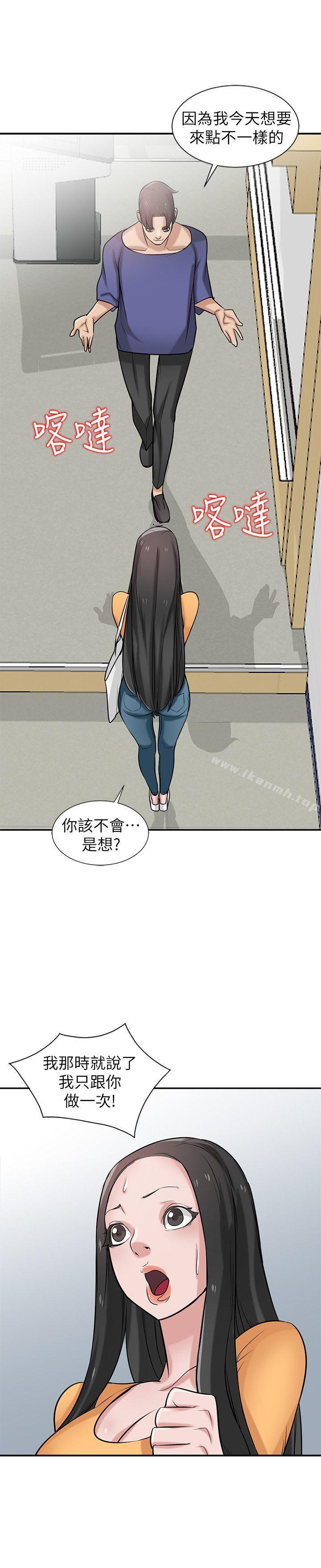 《馴服小姨子》漫画 第22話-與蓁雅在教室…