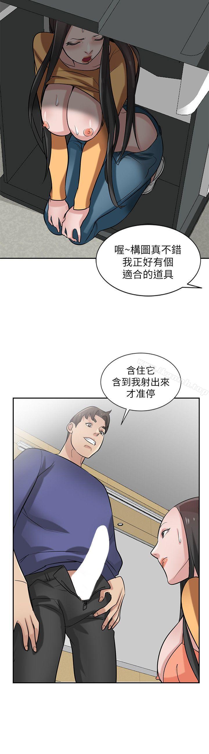 《馴服小姨子》漫画 第22話-與蓁雅在教室…