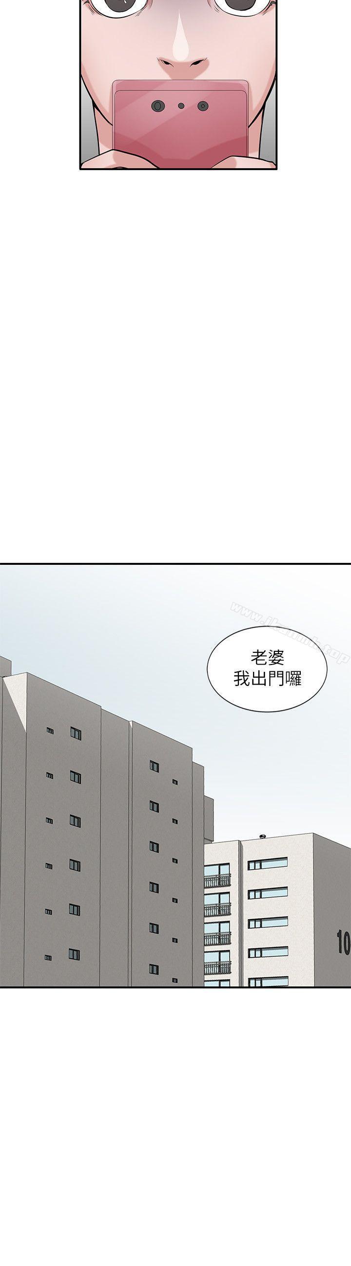 《馴服小姨子》漫画 第22話-與蓁雅在教室…