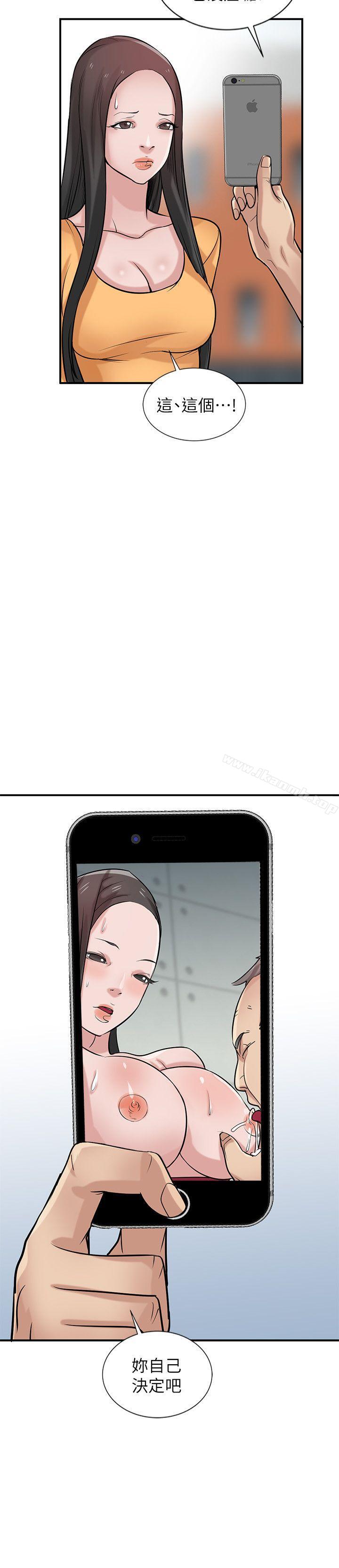 《馴服小姨子》漫画 第23話-姊夫，拜託你住手