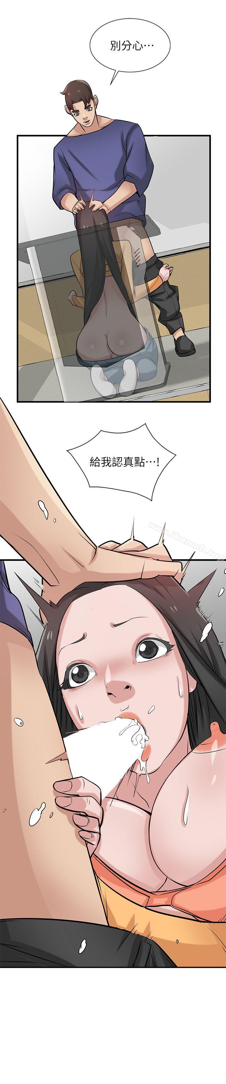 《馴服小姨子》漫画 第23話-姊夫，拜託你住手