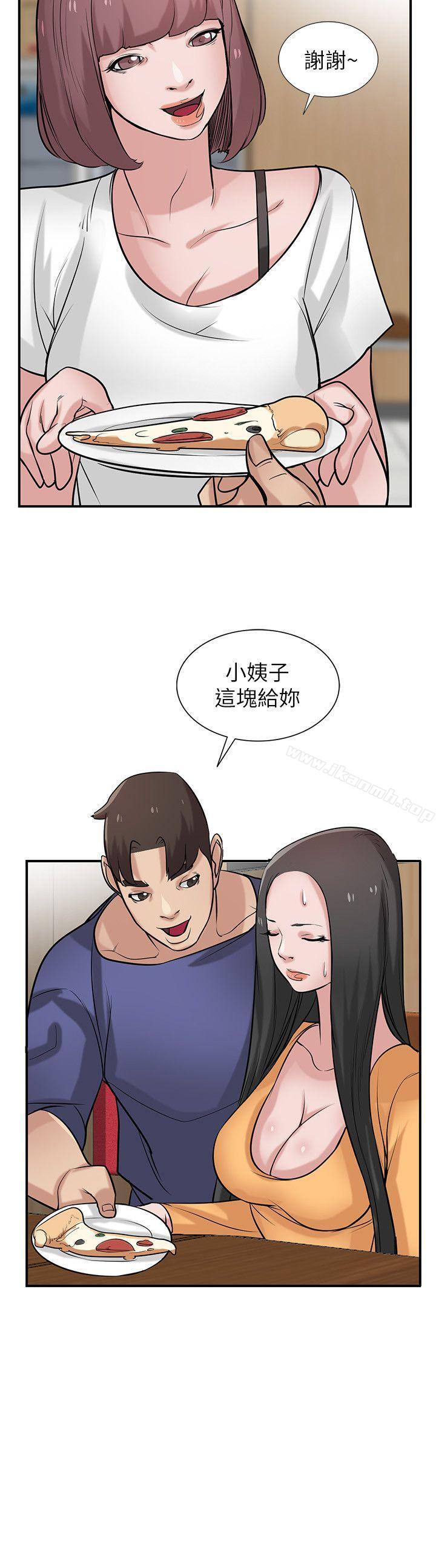 《馴服小姨子》漫画 第24話-姊夫的鹹豬手