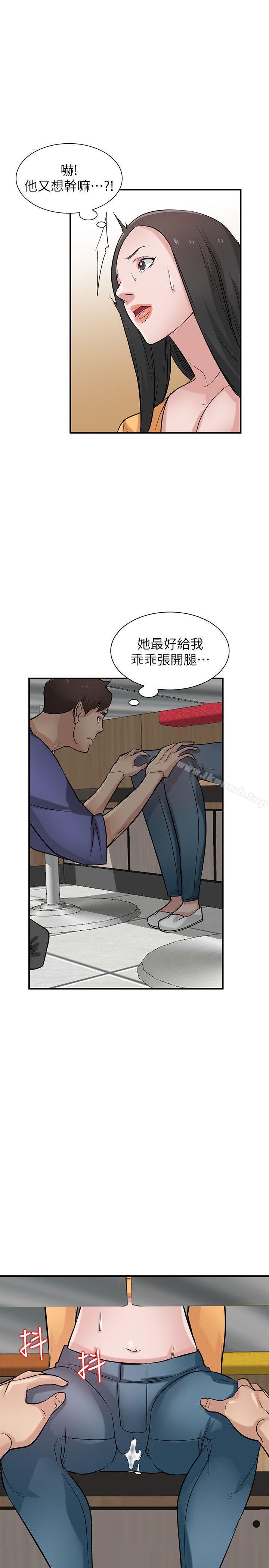 《馴服小姨子》漫画 第24話-姊夫的鹹豬手
