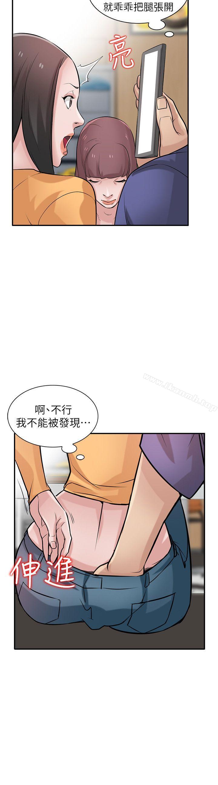 《馴服小姨子》漫画 第24話-姊夫的鹹豬手