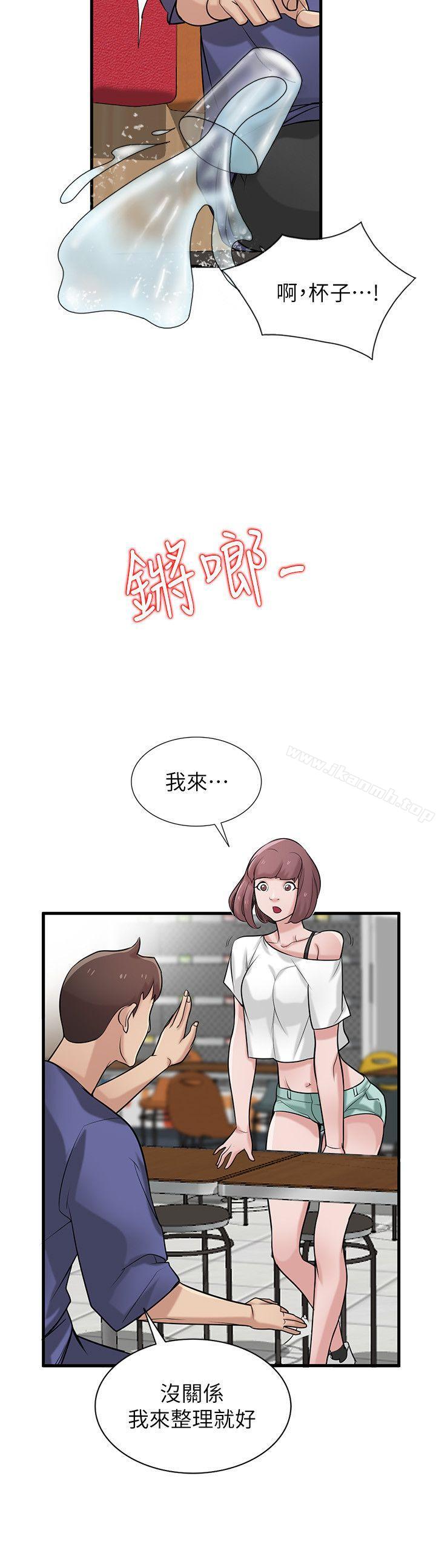 《馴服小姨子》漫画 第24話-姊夫的鹹豬手
