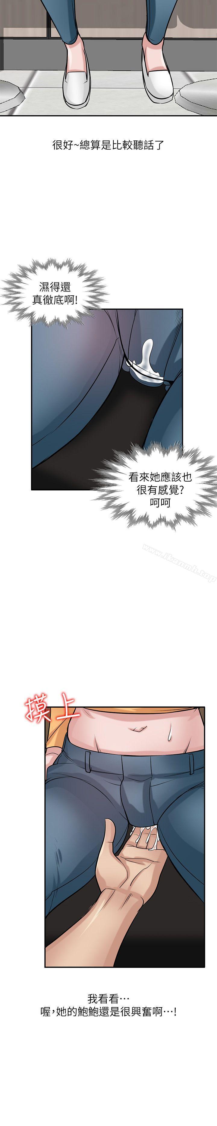 《馴服小姨子》漫画 第24話-姊夫的鹹豬手