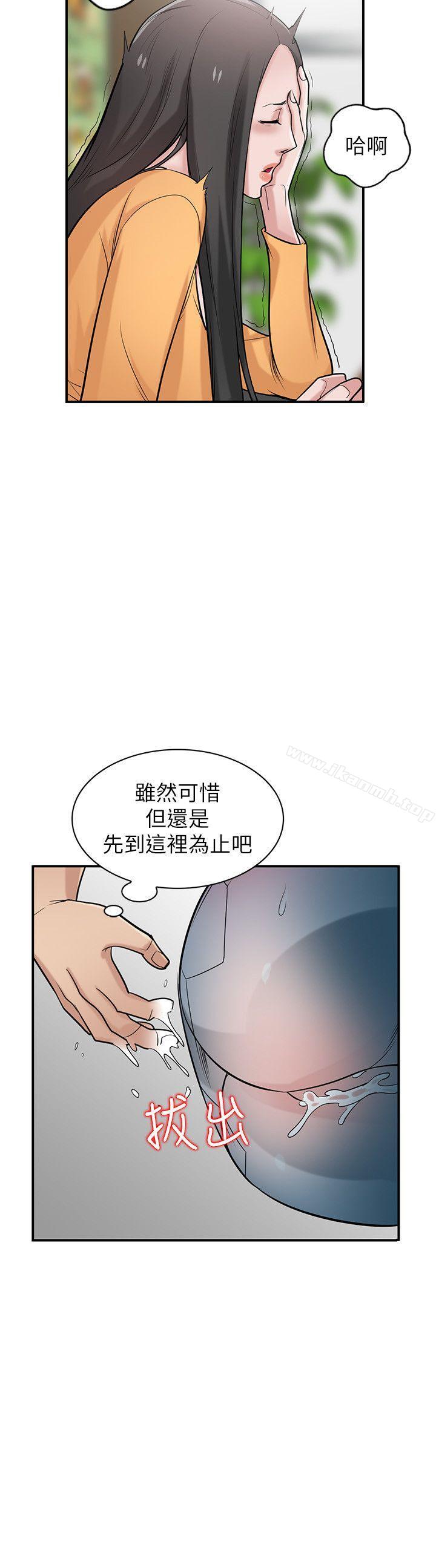 《馴服小姨子》漫画 第24話-姊夫的鹹豬手