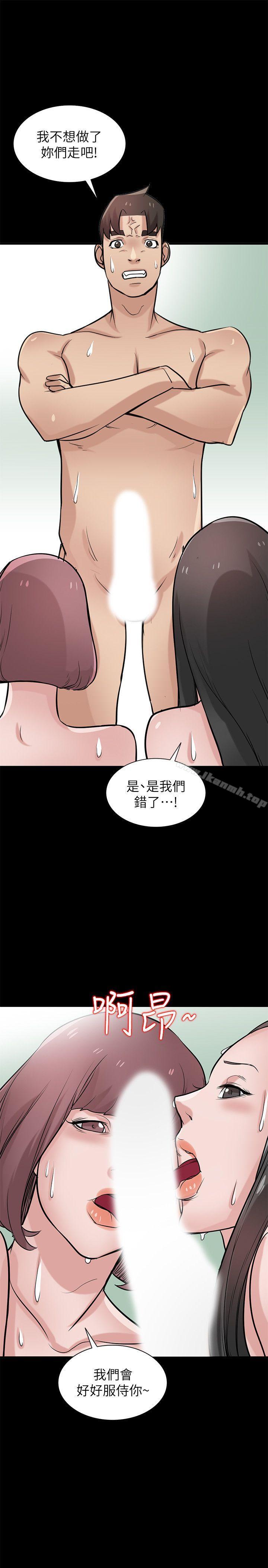 《馴服小姨子》漫画 第24話-姊夫的鹹豬手