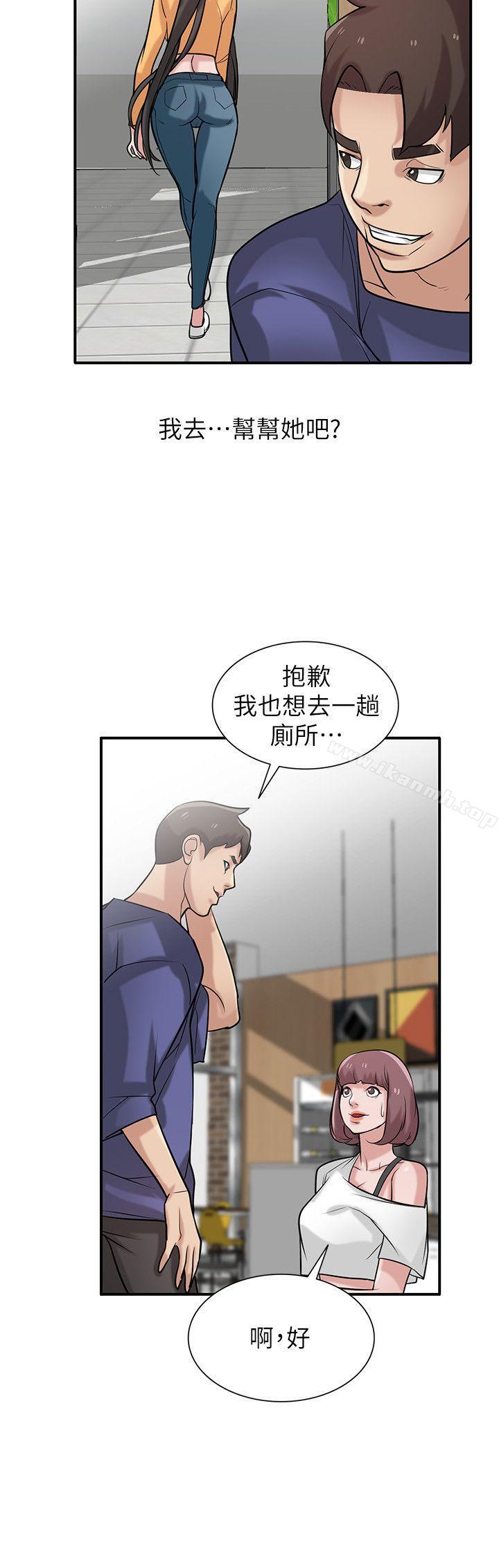 《馴服小姨子》漫画 第25話-廁所的呻吟聲