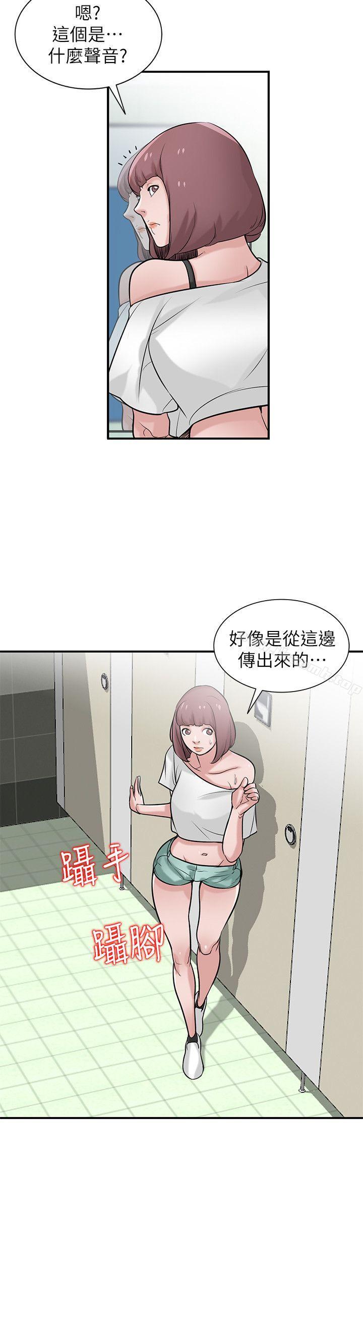 《馴服小姨子》漫画 第25話-廁所的呻吟聲