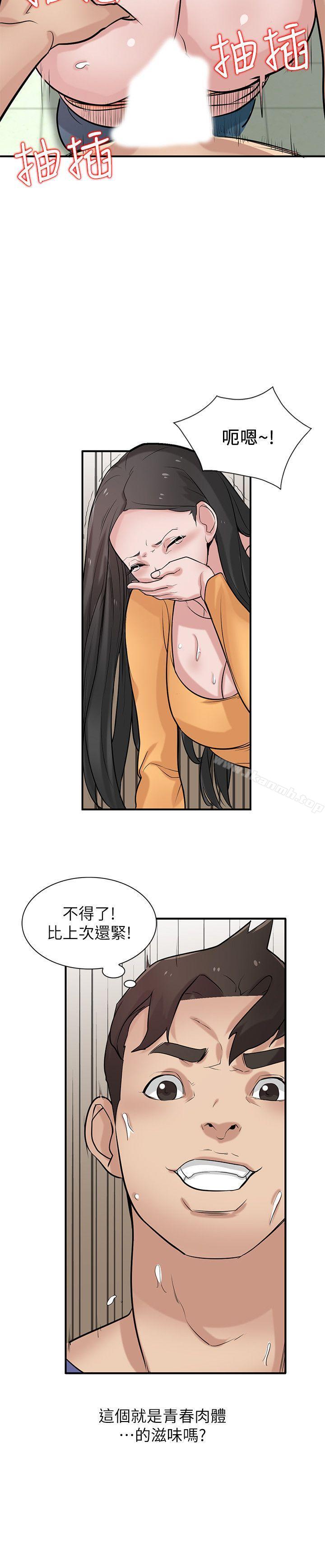 《馴服小姨子》漫画 第25話-廁所的呻吟聲