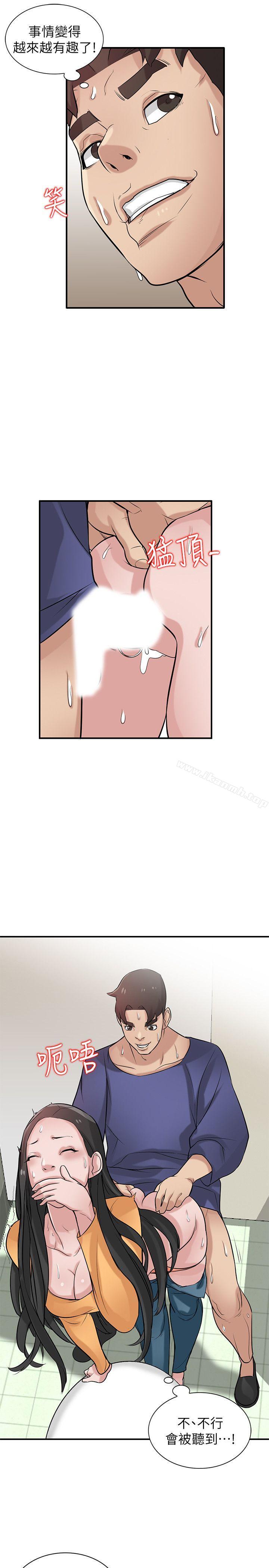 《馴服小姨子》漫画 第25話-廁所的呻吟聲
