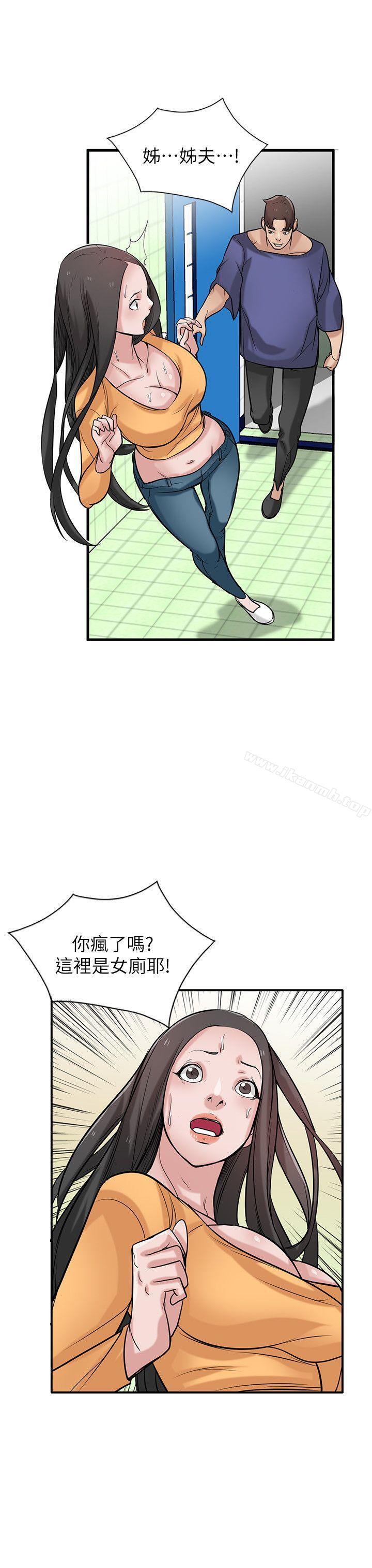 《馴服小姨子》漫画 第25話-廁所的呻吟聲